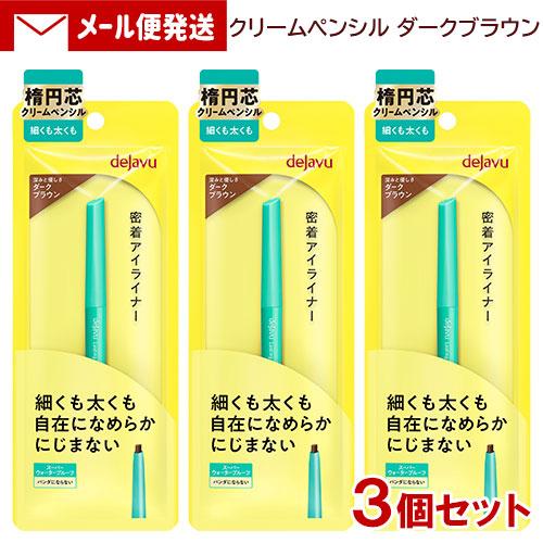 デジャヴュ ラスティンファインE クリームペンシル 2 ダークブラウン (3本) イミュ (deja...