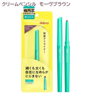 デジャヴュ ラスティンファインa クリームペンシル 4 モーヴブラウン