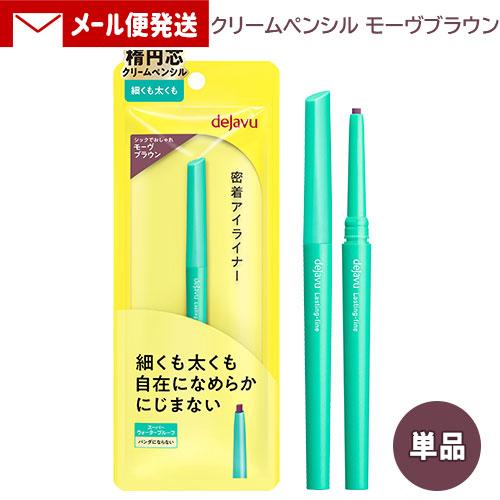 デジャヴュ ラスティンファインE クリームペンシル 4 モーヴブラウン (1本) イミュ (deja...