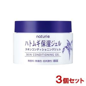 ナチュリエ(naturie) ハトムギ保湿ジェル (スキンコンディショニングジェル) 180g×3個セット イミュ(imju) 送料込｜cosmebox