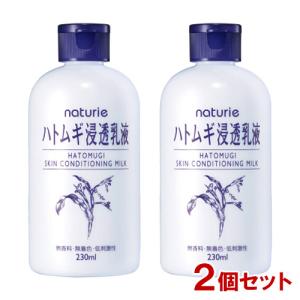 イミュ ナチュリエ ハトムギ浸透 乳液 230ml スキンケア 保湿 無香料