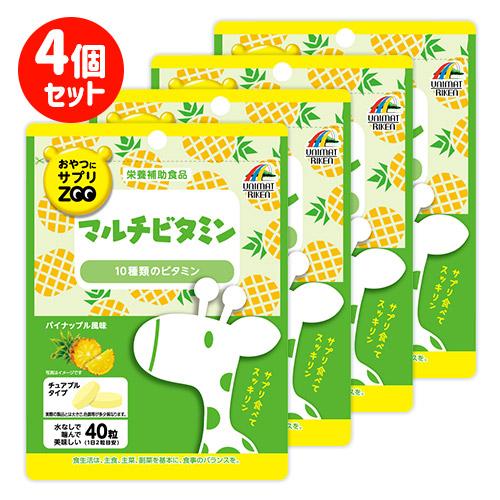 おやつにサプリZOO マルチビタミン 40粒入り×4袋セット パイナップル風味 水なしチュアブル サ...