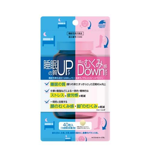 睡眠の質アップ＆顔のむくみダウン 40粒入 機能性表示食品 睡眠 改善 ストレス 疲労感  むくみ軽...