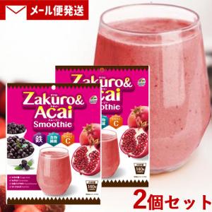 ヤクルト ベジタブル＆フルーツスムージー【20コ】 メール便