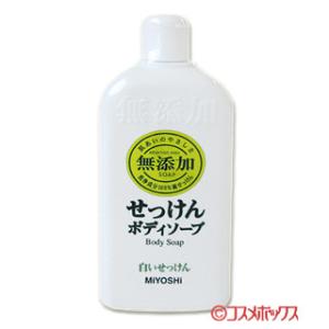 ミヨシ 無添加 ボディソープ 白いせっけん 400ml｜cosmebox