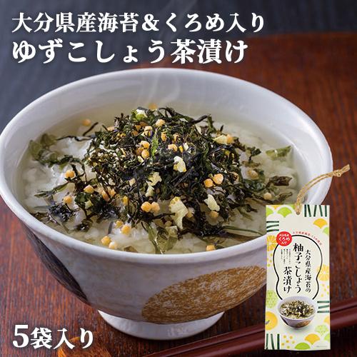 大分県産くろめ＆海苔入り 柚子こしょう茶漬け 4.1g×５食入り 鶴亀フーズ