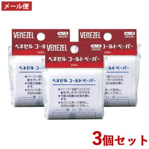 3個セット ベネゼル(VENEZEL) コールドペーパー 80枚入 ダリヤ(DARIYA) メール便送送料込｜cosmebox