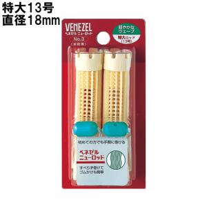 ニュー ロッド 特大13号 2本入 ベネゼル(VENEZEL) ダリヤ(DARIYA)｜cosmebox