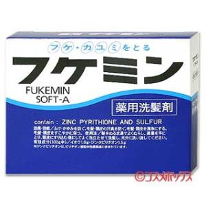 フケ・カユミを防ぐ薬用洗髪剤 薬用 フケミン ソフトA(薬用洗髪剤) 医薬部外品 10g×5本入り ...