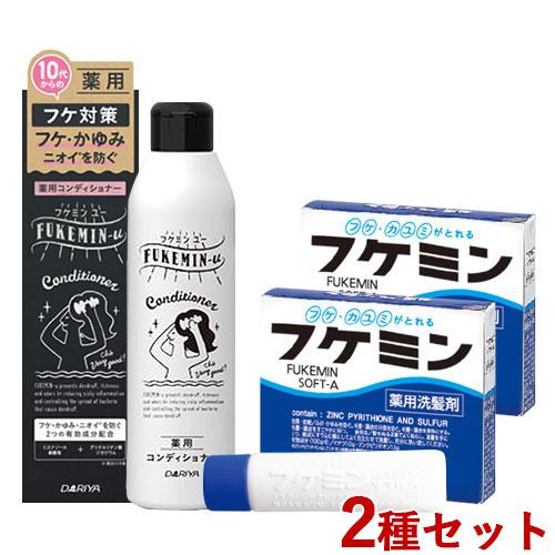 フケミン ユー 薬用コンディショナー200ml×1個 ＆ 薬用フケミン ソフトA(10g×5本入)×...