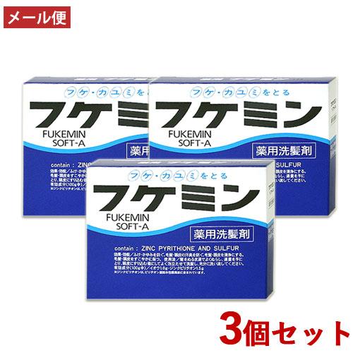 薬用 フケミン ソフトA(薬用洗髪剤) 医薬部外品 10g×5本入り 3個セット ダリヤ(DARIY...