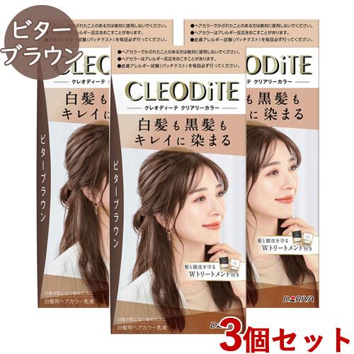 クレオディーテ クリアリーカラー ビターブラウン 3個セット 白髪染め 黒髪染め ヘアカラー CLE...