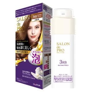 3RB ロイヤルブラウン サロンドプロ(SALON de PRO) 泡のヘアカラー・エクストラリッチ(白髪用) ダリヤ(DARIYA)｜cosmebox