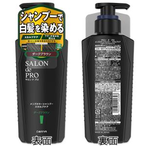 白髪染めノンシリコン メンズ カラーシャンプー...の詳細画像3