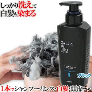 ナチュラルブラック メンズ カラーシャンプー スカルプケア 250ml 白髪を染める サロンドプロ(SALON de PRO) ダリヤ(DARIYA)｜cosmebox