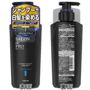 白髪染めシャンプー3個セット メンズ カラーシ...の詳細画像3
