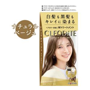 クレオディーテ (送料無料・まとめ買い×3個セット)ダリヤ クリアリー
