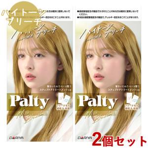 パルティ ミルクブリーチ ハイトーン 2個セット Palty ダリヤ(DARIYA) 送料込(北海道除く)