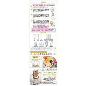 パルティ ミルクブリーチ ハイトーン 2個セッ...の詳細画像4