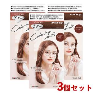 3個セット おねがいブラウン カラーリングミルク ヘアカラー パルティ(Palty) ダリヤ(DARIYA) 送料込｜cosmebox