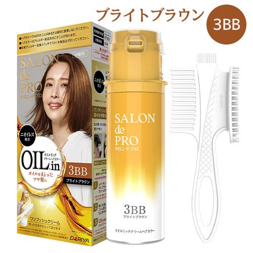 白髪染め オイルリッチクリームヘアカラー 3BB ブライトブラウン ワンプッシュサロンドプロ SAL...