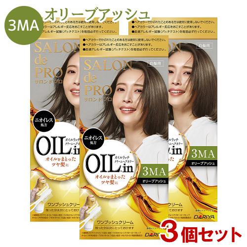白髪染め オイルリッチクリームヘアカラー×3個セット 3MA オリーブアッシュ ワンプッシュ サロン...