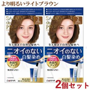 サロンドプロ 無香料ヘアカラー 早染めクリーム7 深いダークブラウン