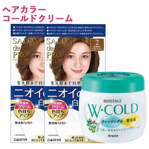 サロンドプロ 無香料ヘアカラー 早染めクリーム 白髪用 2 より明るいライトブラウン 2個＆モイスタ...