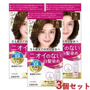 サロンドプロ 無香料ヘアカラー 早染め乳液 6 ダークブラウン 3個セット 白髪染め SALON de PRO ダリヤ(DARIYA) 送料込