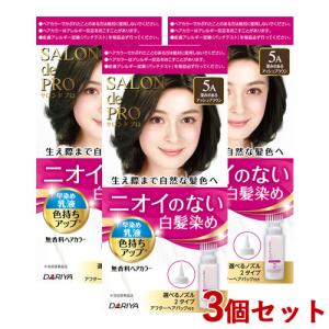 医薬部外品】サロンドプロ 無香料ヘアカラー 早染め 乳液 5※取り寄せ