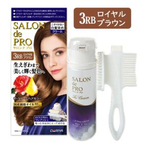 3RB ロイヤルブラウン サロンドプロ(SALON de PRO) ザ・クリームヘアカラー(白髪用) ダリヤ(DARIYA)