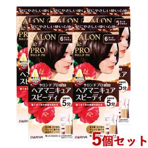 サロンドプロ ヘアマニキュア スピーディ 白髪用 24個セット 5