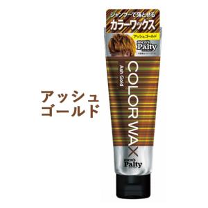 ファーマフーズ ヘアワックス ニューモニカ カラーワックス グレー