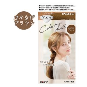 カラーリングミルク ヘアカラー パルティ ダリヤ