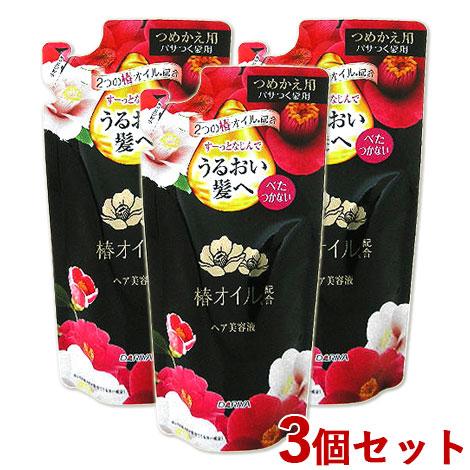 椿オイル配合 ヘア美容液 つめかえ用 90ml×3個セット ダリヤ(DARIYA) 送料込(北海道除...