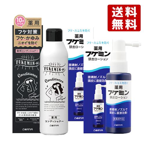 フケミン ユー 薬用コンディショナー200ml×1個 ＆ フケミン 薬用頭皮ローション50ml×2個...