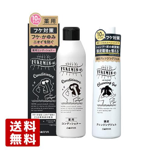 フケミン ユー(FUKEMIN-u) 薬用コンディショナー ＆ 頭皮クレンジングジェル 各200ml...
