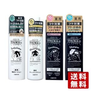 フケミンユー 薬用頭皮ローション&頭皮クレンジン...の商品画像