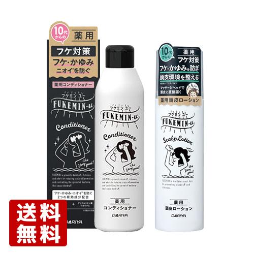 フケミン ユー(FUKEMIN-u) 薬用コンディショナー200ml ＆ 薬用頭皮ローション130g...