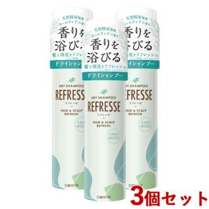 3個セット カームウッドの香り ドライシャンプー 100g リフレッセ(REFRESSE) ダリヤ(DARIYA) 送料込｜cosmebox