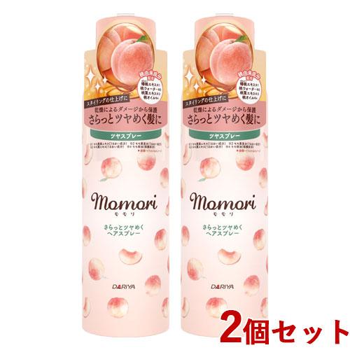 モモリ さらっとツヤめくヘアスプレー 100g×2個セット スタイリング 髪の毛 ダリヤ 送料込