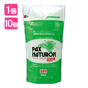 パックスナチュロン(PAX NATURON) 400番 (植物性液状台所用石けん) 詰替用 900ml 太陽油脂