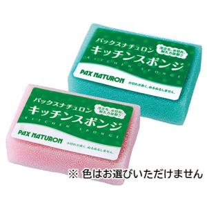 パックスナチュロン(PAX NATURON) キッチンスポンジ 1個 太陽油脂 (※色はお選びいただけません)