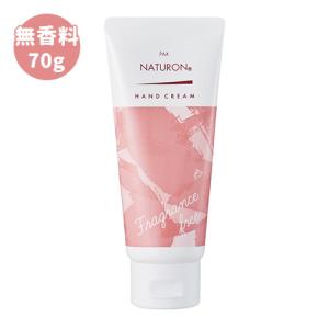 パックスナチュロン ハンドクリーム 無香料 70g さらっとうるおい ベタつかない 無着色 アロエエキス オリーブスクワラン pax naturon 太陽油脂