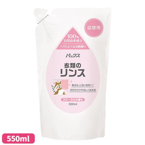 パックス 衣類のリンス 詰替用 550ml フローラルの香り 太陽油脂(PAX NATURON)