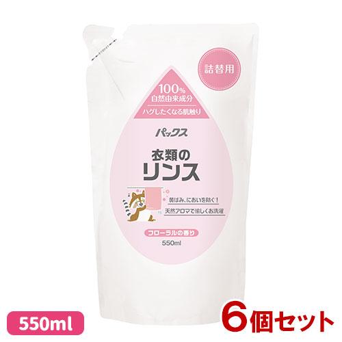 パックス 衣類のリンス 詰替用 550ml×6個セット フローラルの香り 太陽油脂 送料込