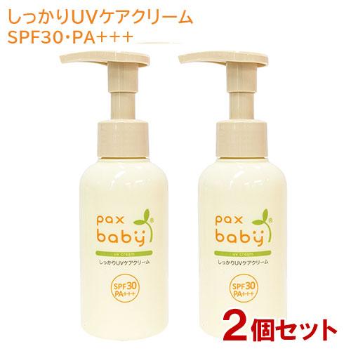 パックスベビー しっかりUVケアクリーム SPF30/PA+++ 90g×2個セット 太陽油脂 送料...