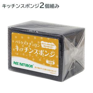 パックスナチュロン キッチンスポンジ (ブラック...の商品画像