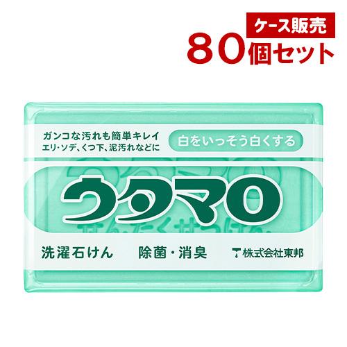ケース販売 ウタマロ石けん 133g×80個セット 部分洗い用 固形洗濯せっけん 除菌・消臭 エリ・...