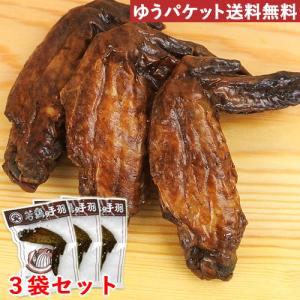 オオニシ ブロイラー 若鶏の手羽 3本入 若鶏手羽先 ガーリック風味 低温殺菌 真空パック メール便送料無料｜cosmebox